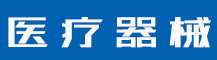公司名字可以注册商标吗？公司名称和商标有什么区别？-行业资讯-致准医疗科技有限公司